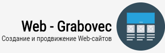 Web-Grabovec